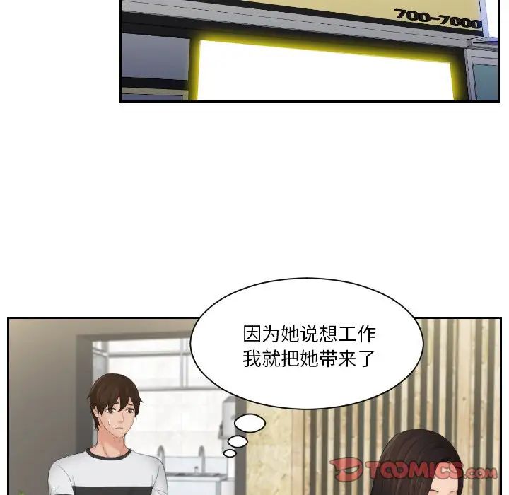 [韩国漫画] 我的完美娃娃/我的专属娃娃 剧情,OL#[88P]-44