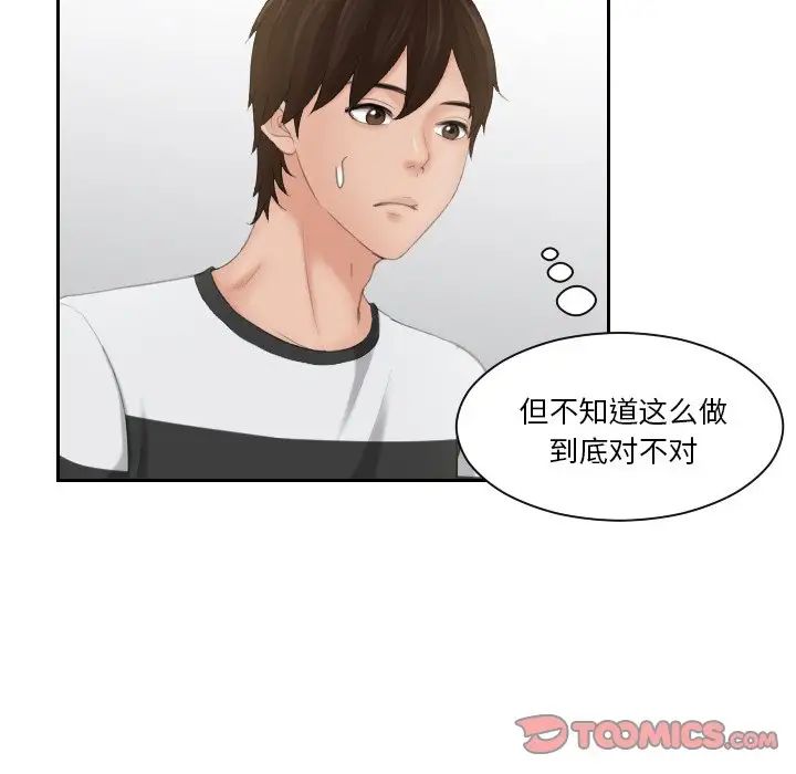 [韩国漫画] 我的完美娃娃/我的专属娃娃 剧情,OL#[88P]-46