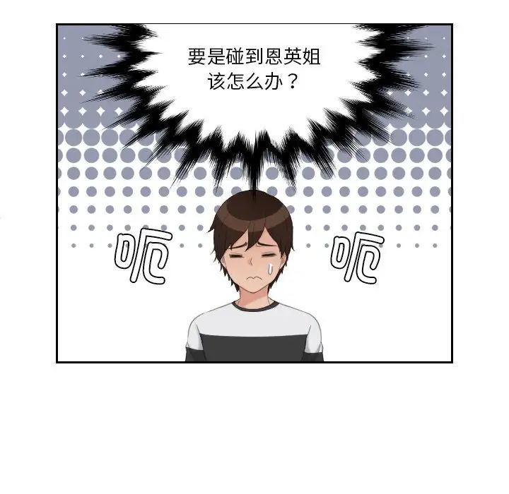 [韩国漫画] 我的完美娃娃/我的专属娃娃 剧情,OL#[88P]-47