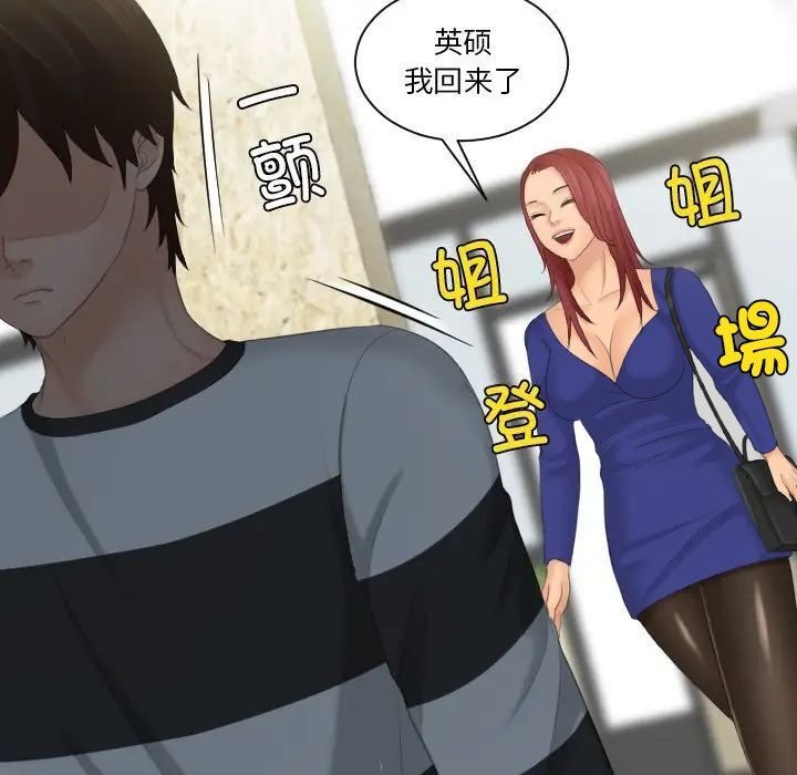 [韩国漫画] 我的完美娃娃/我的专属娃娃 剧情,OL#[88P]-49