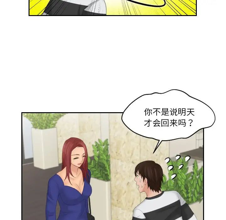 [韩国漫画] 我的完美娃娃/我的专属娃娃 剧情,OL#[88P]-51