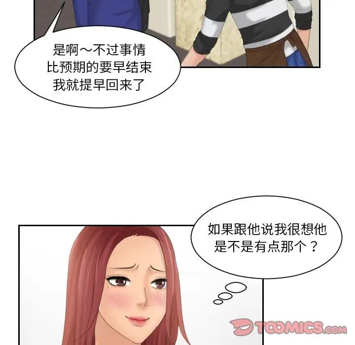 [韩国漫画] 我的完美娃娃/我的专属娃娃 剧情,OL#[88P]-52