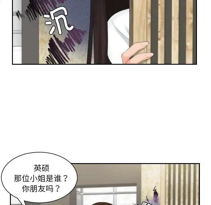 [韩国漫画] 我的完美娃娃/我的专属娃娃 剧情,OL#[88P]-55