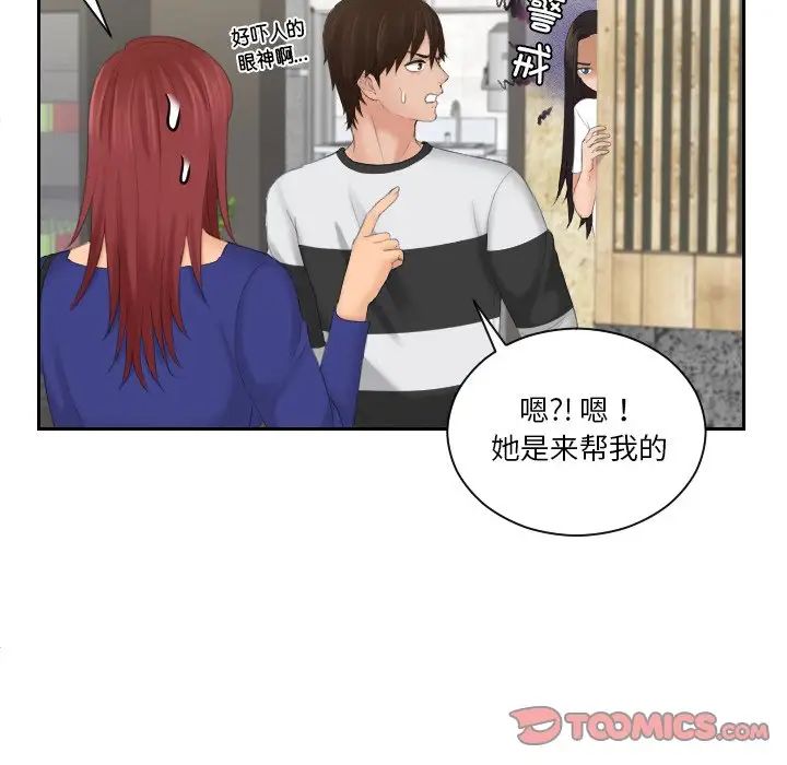 [韩国漫画] 我的完美娃娃/我的专属娃娃 剧情,OL#[88P]-56