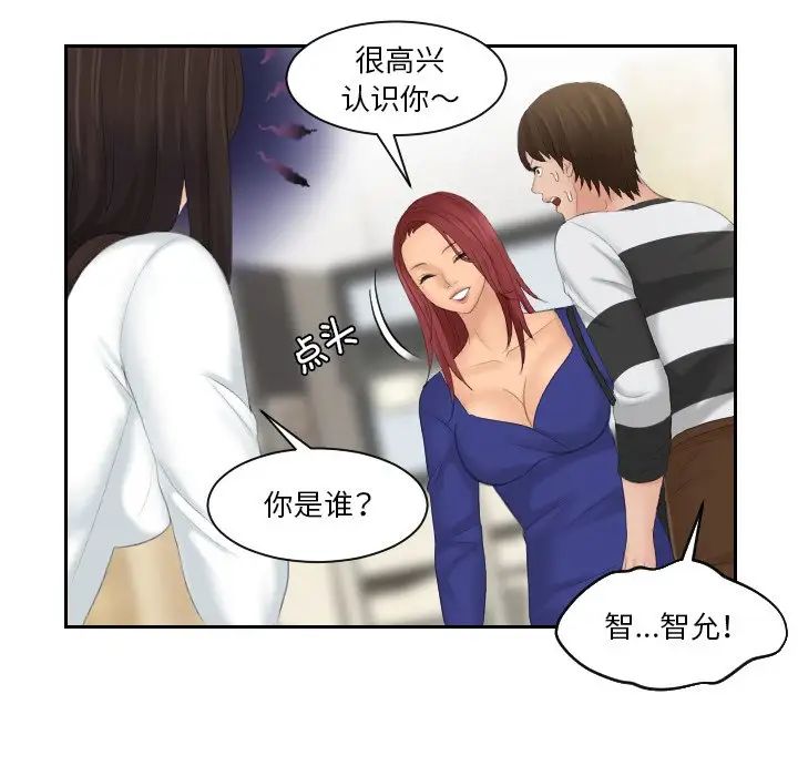 [韩国漫画] 我的完美娃娃/我的专属娃娃 剧情,OL#[88P]-57