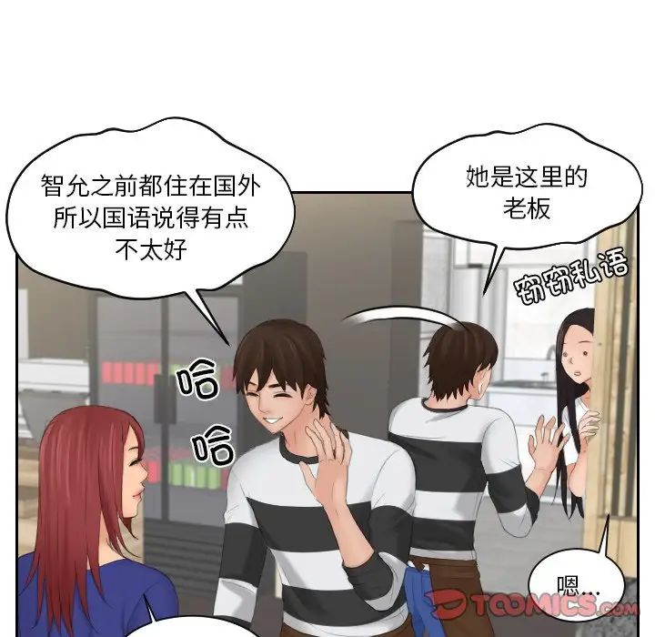 [韩国漫画] 我的完美娃娃/我的专属娃娃 剧情,OL#[88P]-58