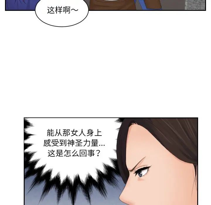 [韩国漫画] 我的完美娃娃/我的专属娃娃 剧情,OL#[88P]-59