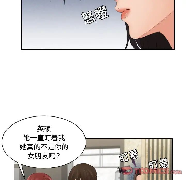 [韩国漫画] 我的完美娃娃/我的专属娃娃 剧情,OL#[88P]-60