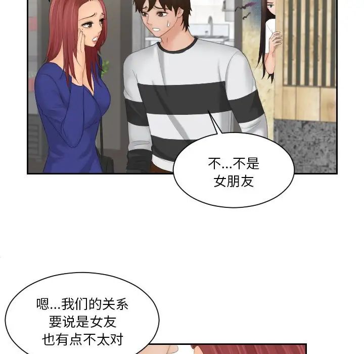 [韩国漫画] 我的完美娃娃/我的专属娃娃 剧情,OL#[88P]-61