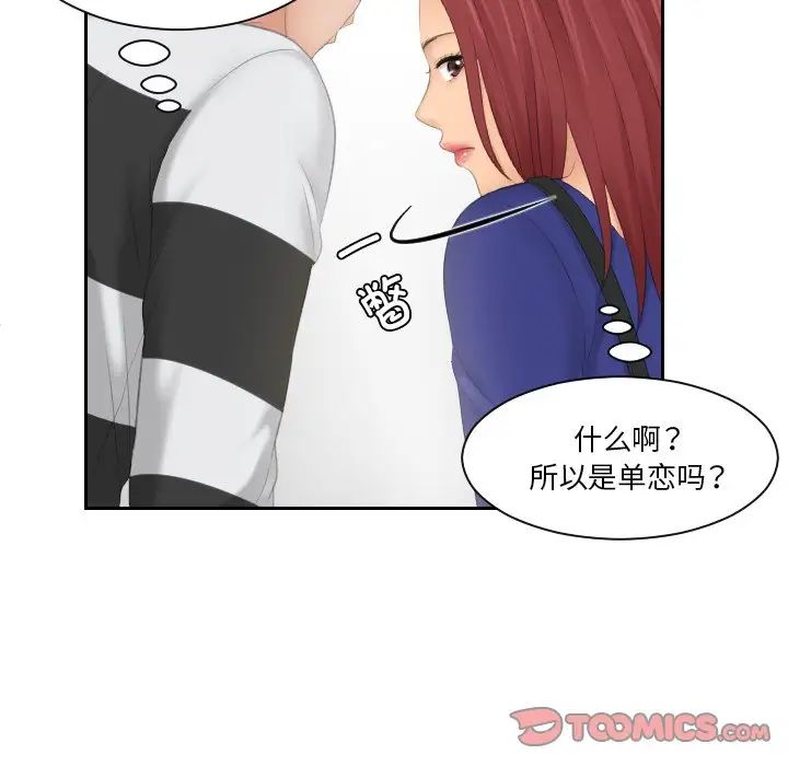 [韩国漫画] 我的完美娃娃/我的专属娃娃 剧情,OL#[88P]-62