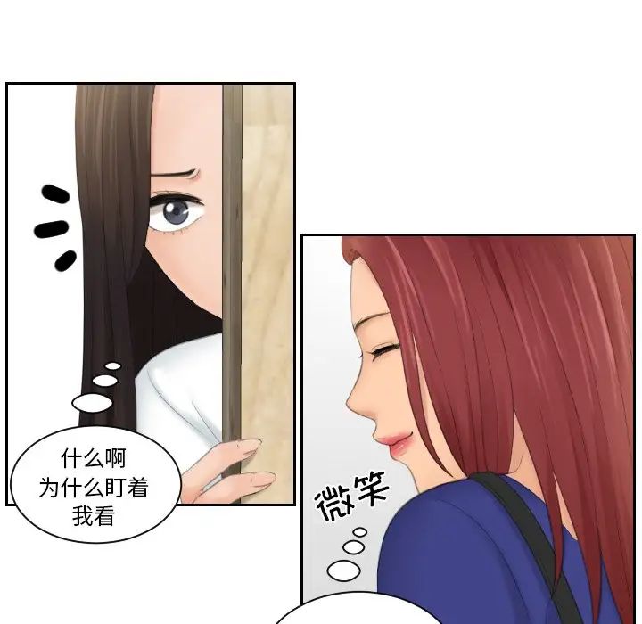 [韩国漫画] 我的完美娃娃/我的专属娃娃 剧情,OL#[88P]-63