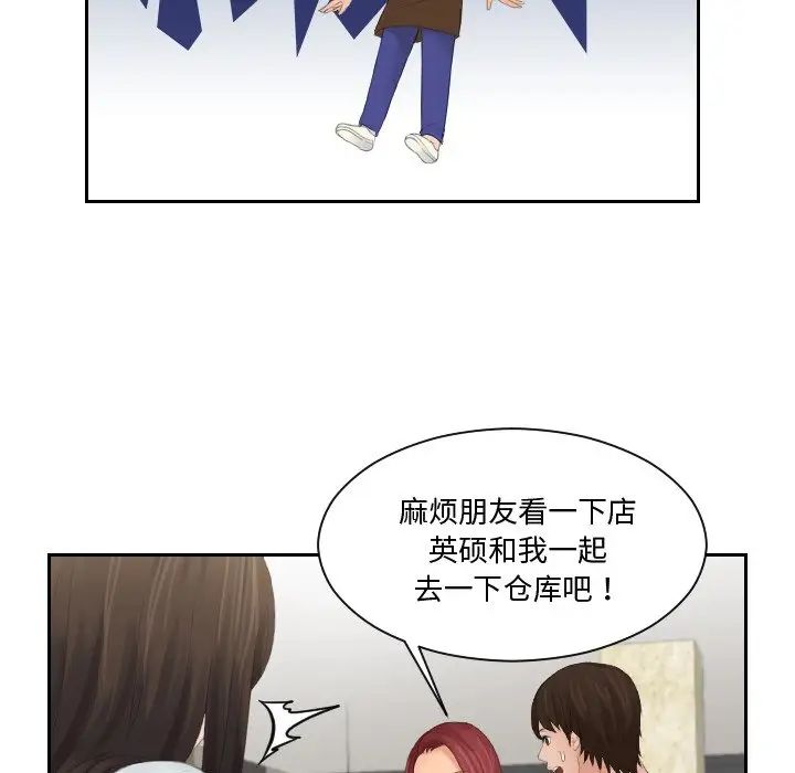 [韩国漫画] 我的完美娃娃/我的专属娃娃 剧情,OL#[88P]-65