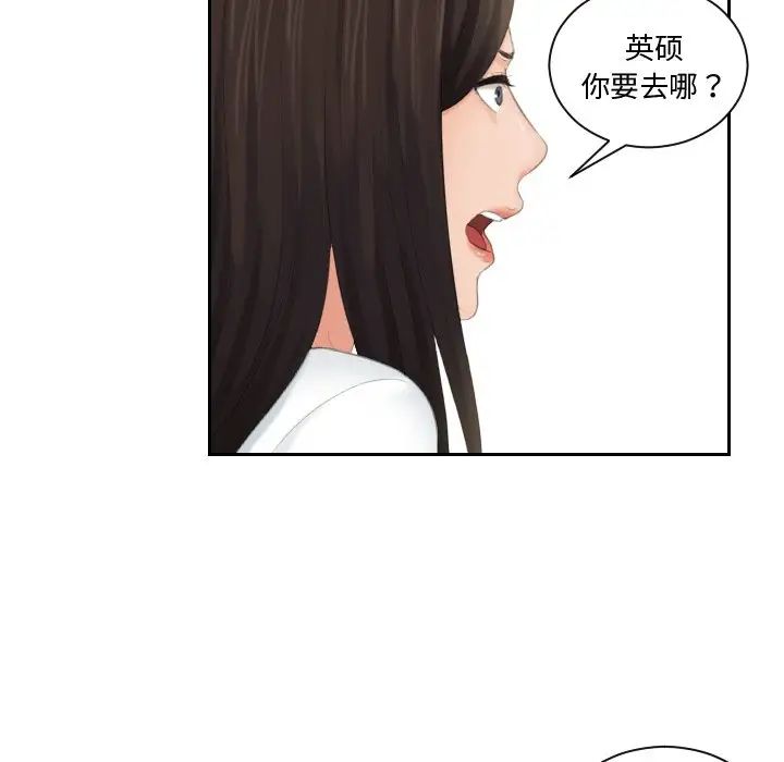 [韩国漫画] 我的完美娃娃/我的专属娃娃 剧情,OL#[88P]-67