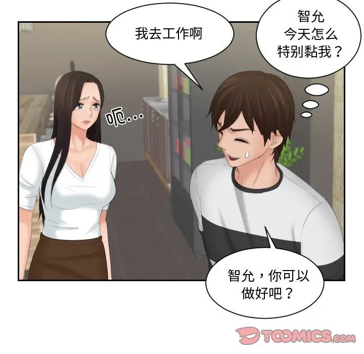 [韩国漫画] 我的完美娃娃/我的专属娃娃 剧情,OL#[88P]-68