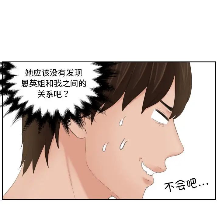 [韩国漫画] 我的完美娃娃/我的专属娃娃 剧情,OL#[88P]-69