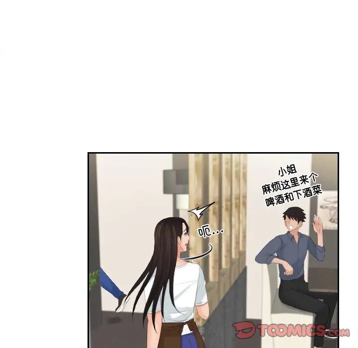 [韩国漫画] 我的完美娃娃/我的专属娃娃 剧情,OL#[88P]-70