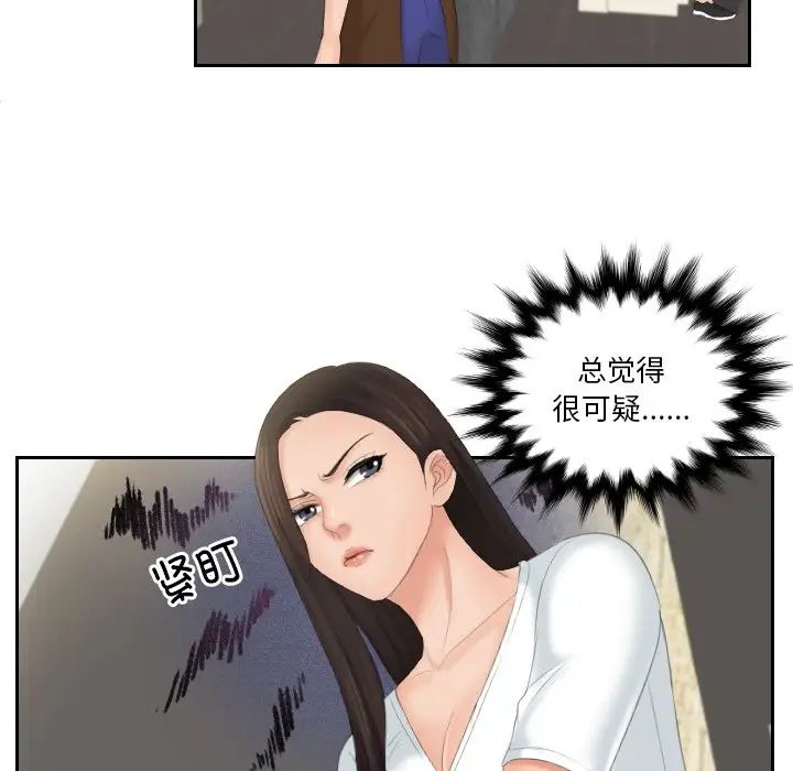 [韩国漫画] 我的完美娃娃/我的专属娃娃 剧情,OL#[88P]-71