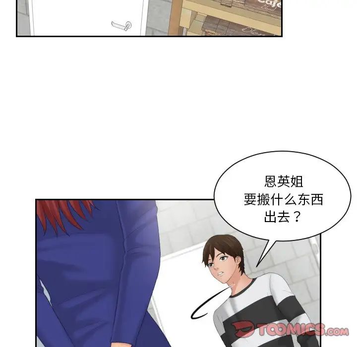 [韩国漫画] 我的完美娃娃/我的专属娃娃 剧情,OL#[88P]-74
