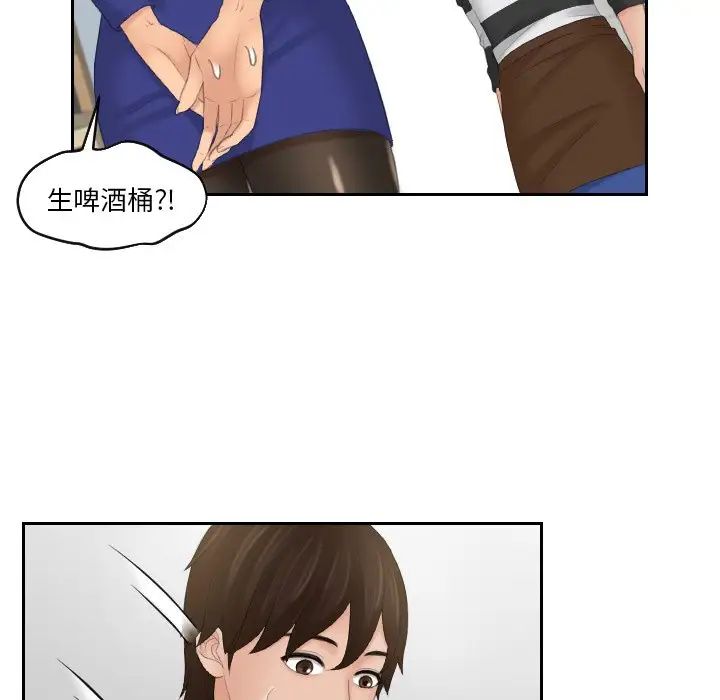 [韩国漫画] 我的完美娃娃/我的专属娃娃 剧情,OL#[88P]-75