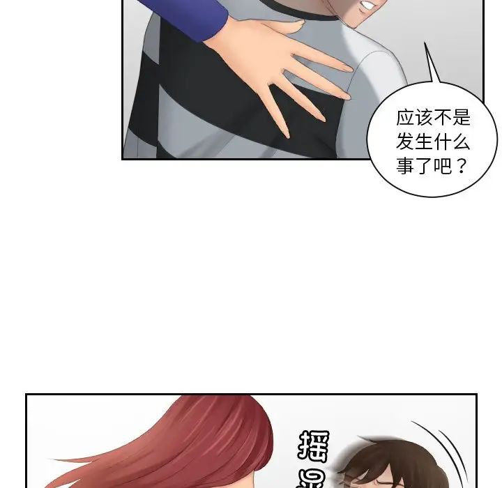 [韩国漫画] 我的完美娃娃/我的专属娃娃 剧情,OL#[88P]-77