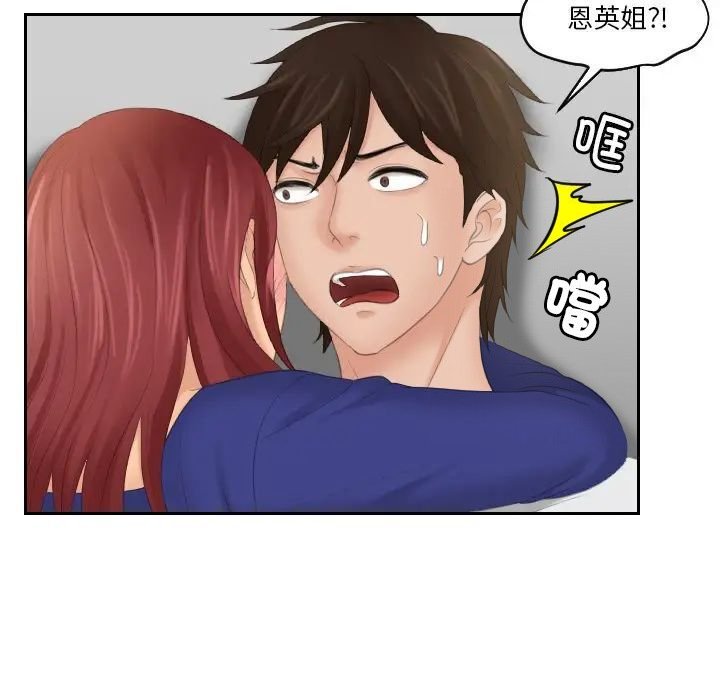 [韩国漫画] 我的完美娃娃/我的专属娃娃 剧情,OL#[88P]-79