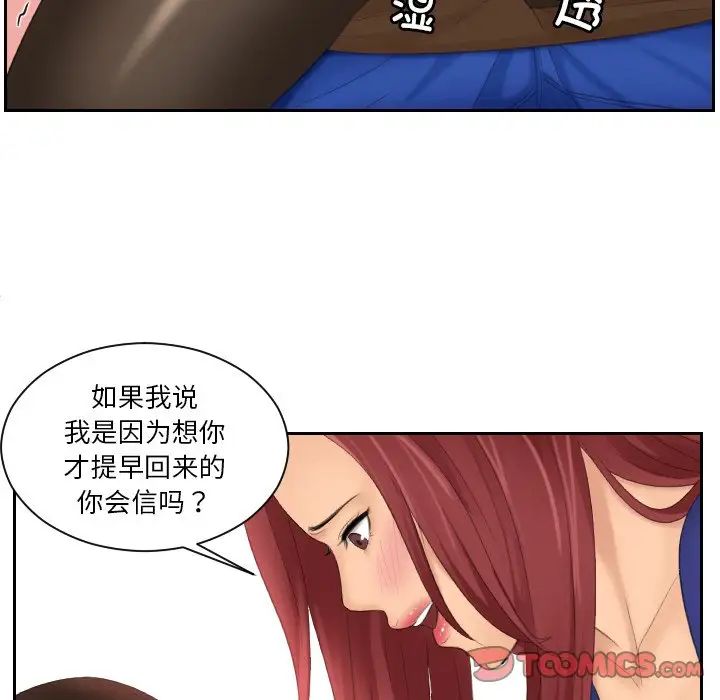 [韩国漫画] 我的完美娃娃/我的专属娃娃 剧情,OL#[88P]-82