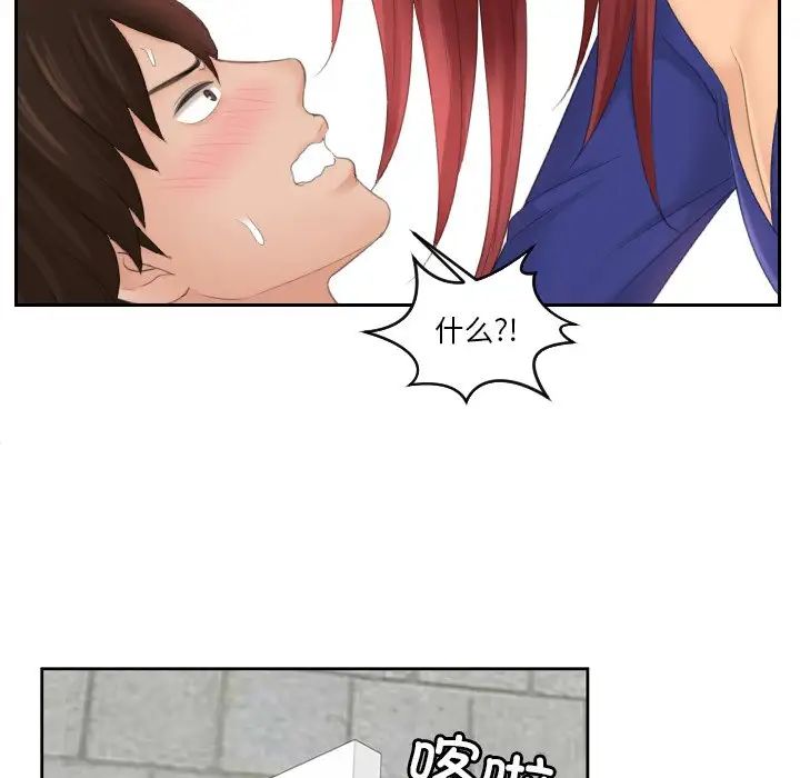 [韩国漫画] 我的完美娃娃/我的专属娃娃 剧情,OL#[88P]-83