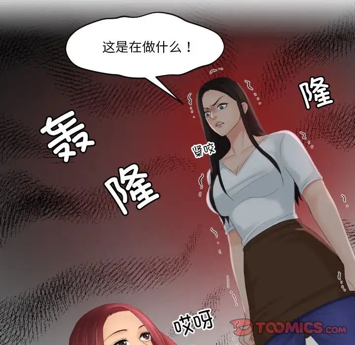 [韩国漫画] 我的完美娃娃/我的专属娃娃 剧情,OL#[88P]-86