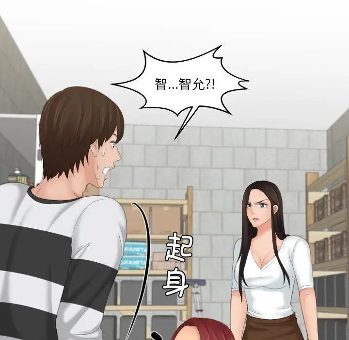 [韩国漫画] 我的完美娃娃/我的专属娃娃 剧情,OL#[88P]-13