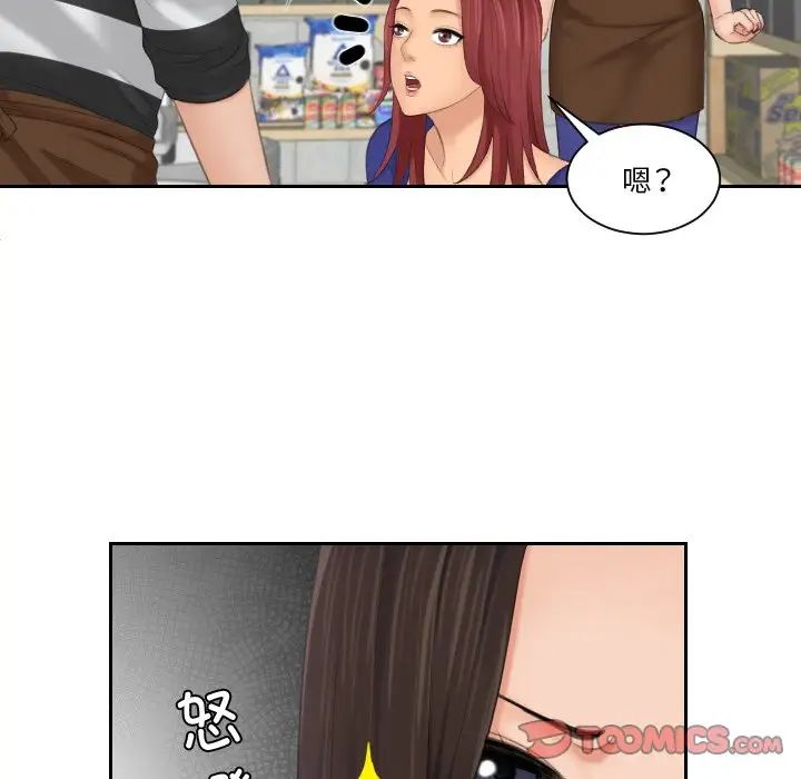 [韩国漫画] 我的完美娃娃/我的专属娃娃 剧情,OL#[88P]-14