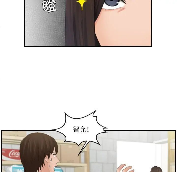 [韩国漫画] 我的完美娃娃/我的专属娃娃 剧情,OL#[88P]-15