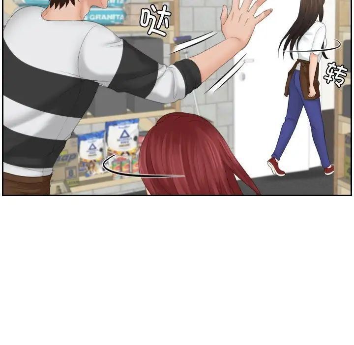 [韩国漫画] 我的完美娃娃/我的专属娃娃 剧情,OL#[88P]-16