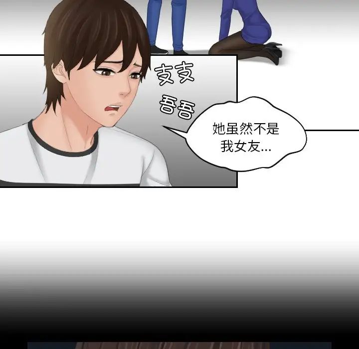[韩国漫画] 我的完美娃娃/我的专属娃娃 剧情,OL#[88P]-19