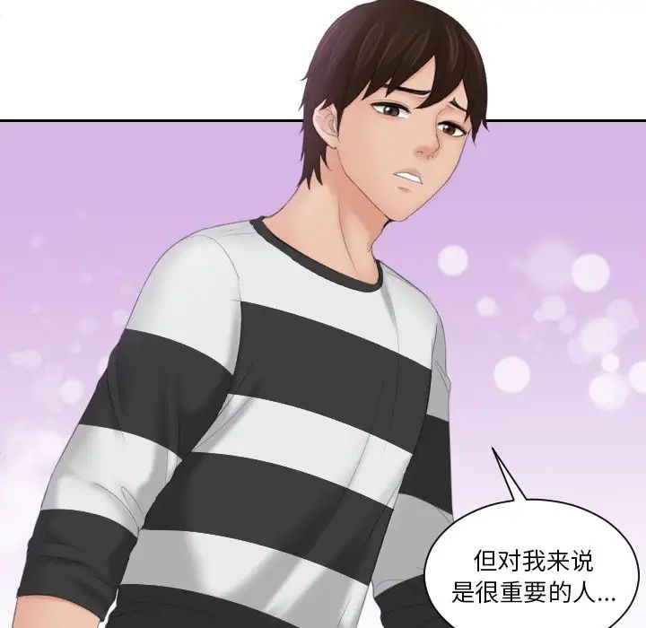 [韩国漫画] 我的完美娃娃/我的专属娃娃 剧情,OL#[88P]-21