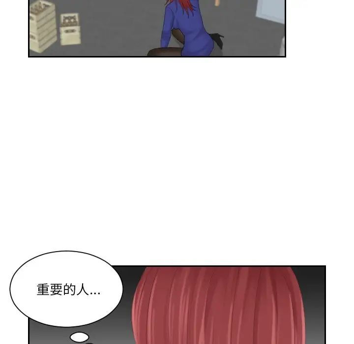 [韩国漫画] 我的完美娃娃/我的专属娃娃 剧情,OL#[88P]-23