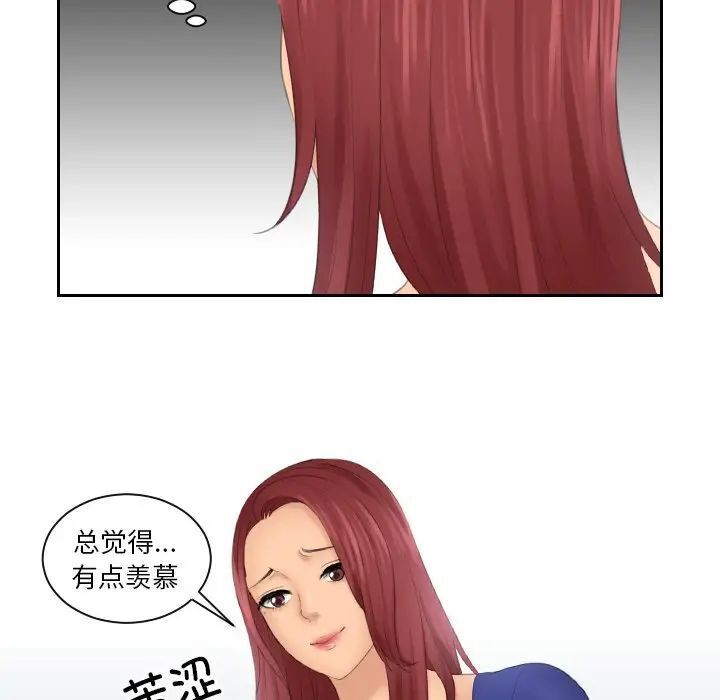 [韩国漫画] 我的完美娃娃/我的专属娃娃 剧情,OL#[88P]-24