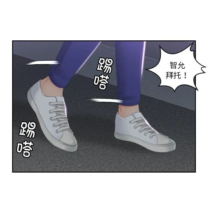 [韩国漫画] 我的完美娃娃/我的专属娃娃 剧情,OL#[88P]-28