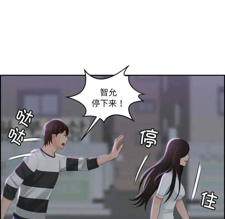 [韩国漫画] 我的完美娃娃/我的专属娃娃 剧情,OL#[88P]-29