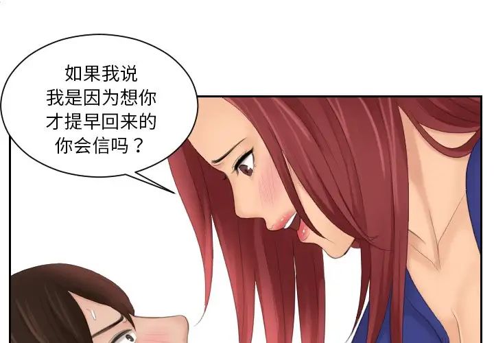 [韩国漫画] 我的完美娃娃/我的专属娃娃 剧情,OL#[88P]-3