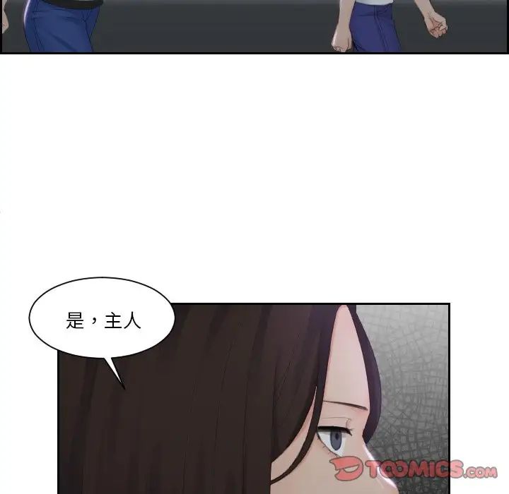 [韩国漫画] 我的完美娃娃/我的专属娃娃 剧情,OL#[88P]-30