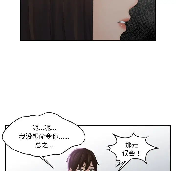 [韩国漫画] 我的完美娃娃/我的专属娃娃 剧情,OL#[88P]-31