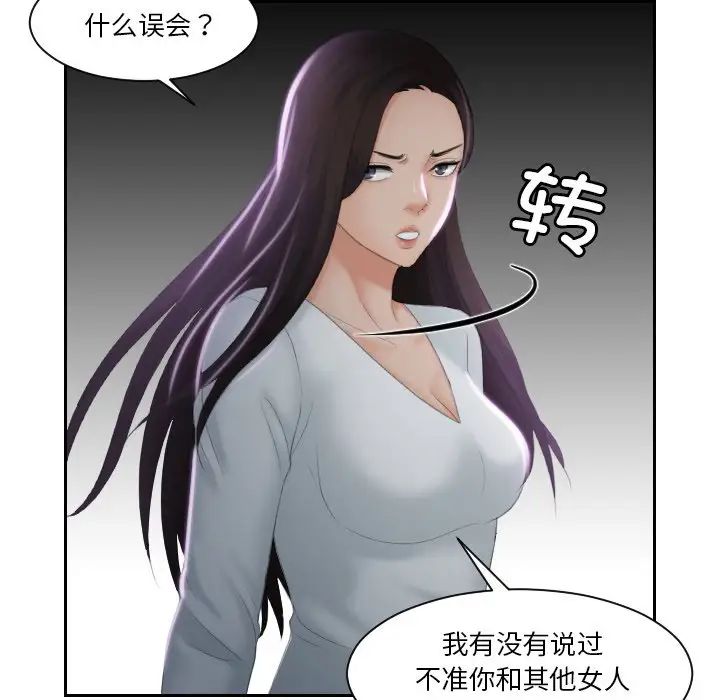 [韩国漫画] 我的完美娃娃/我的专属娃娃 剧情,OL#[88P]-33