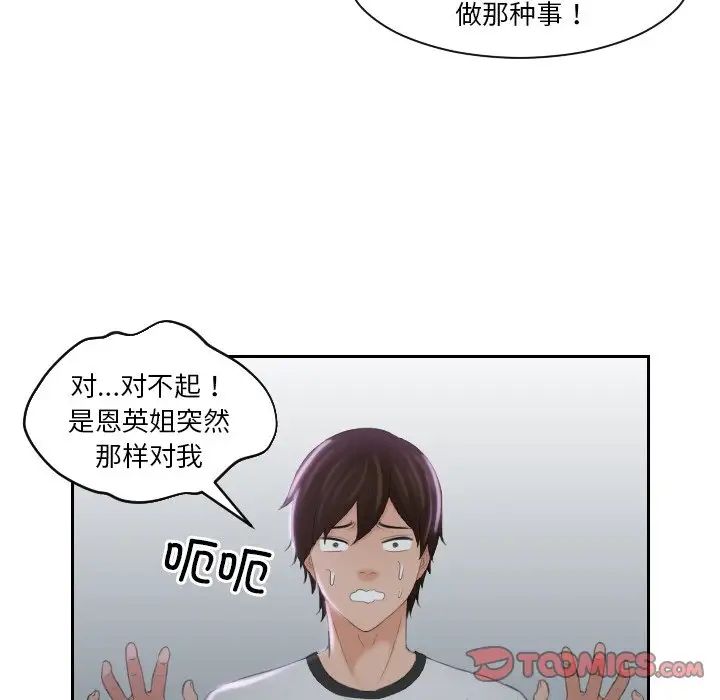 [韩国漫画] 我的完美娃娃/我的专属娃娃 剧情,OL#[88P]-34