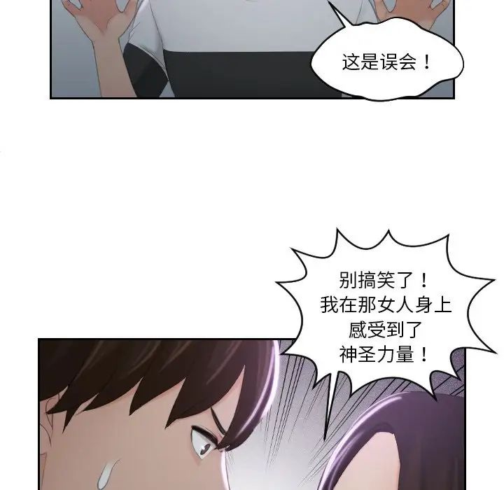 [韩国漫画] 我的完美娃娃/我的专属娃娃 剧情,OL#[88P]-35