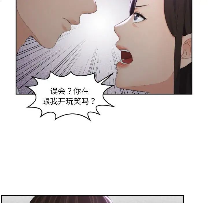 [韩国漫画] 我的完美娃娃/我的专属娃娃 剧情,OL#[88P]-36