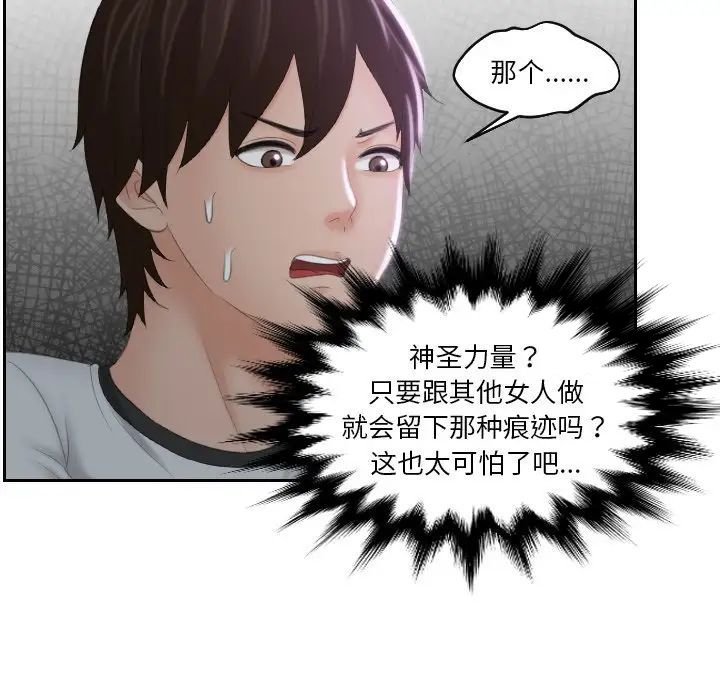 [韩国漫画] 我的完美娃娃/我的专属娃娃 剧情,OL#[88P]-37