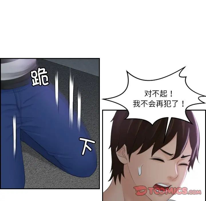 [韩国漫画] 我的完美娃娃/我的专属娃娃 剧情,OL#[88P]-38