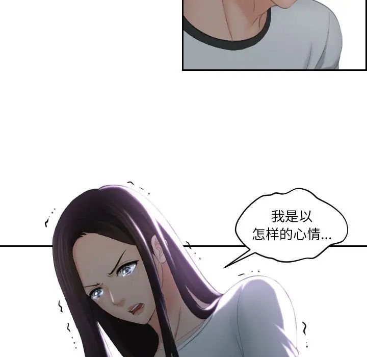 [韩国漫画] 我的完美娃娃/我的专属娃娃 剧情,OL#[88P]-39