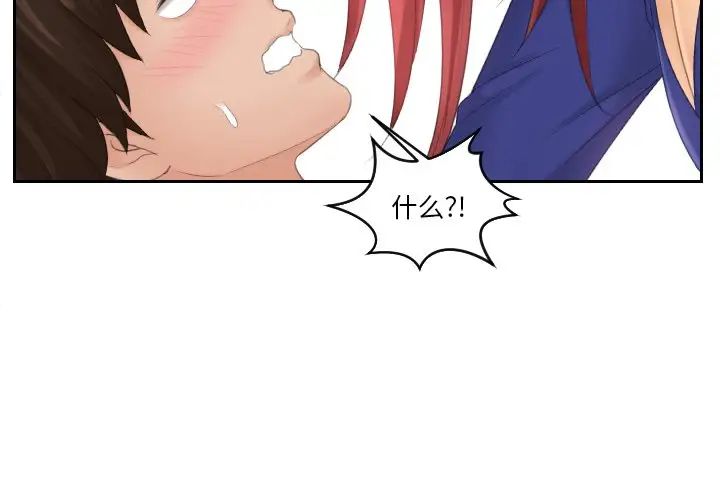 [韩国漫画] 我的完美娃娃/我的专属娃娃 剧情,OL#[88P]-4