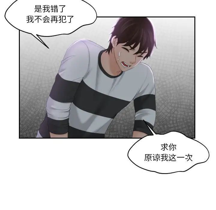 [韩国漫画] 我的完美娃娃/我的专属娃娃 剧情,OL#[88P]-41